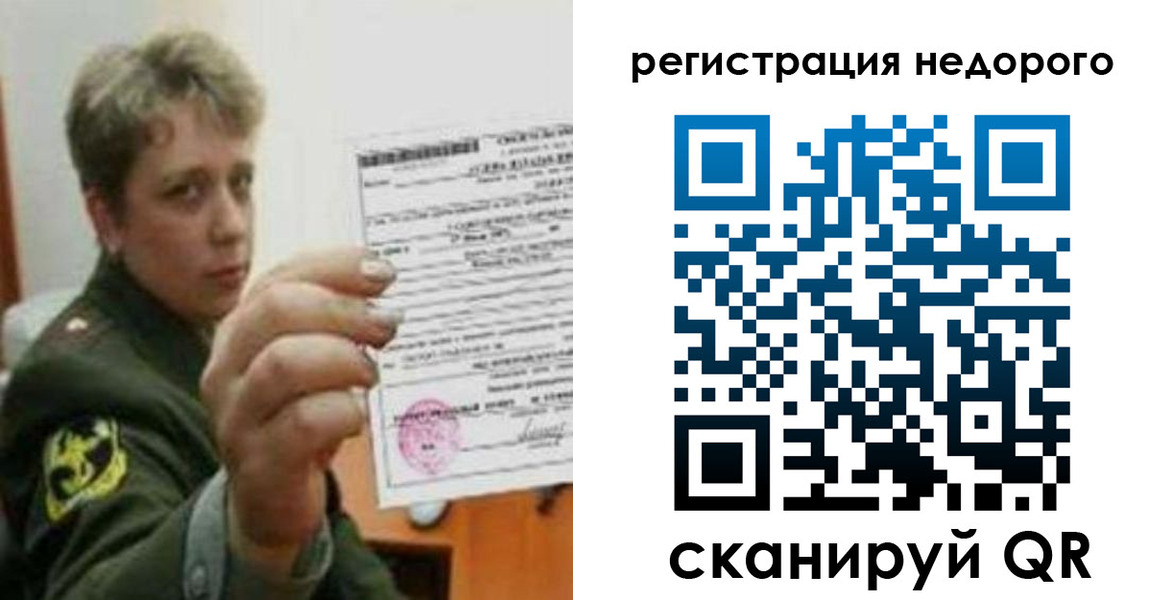 временная регистрация поиск в Плавске