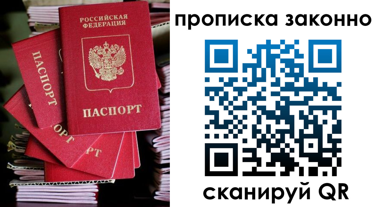 прописка для кредита в Плавске