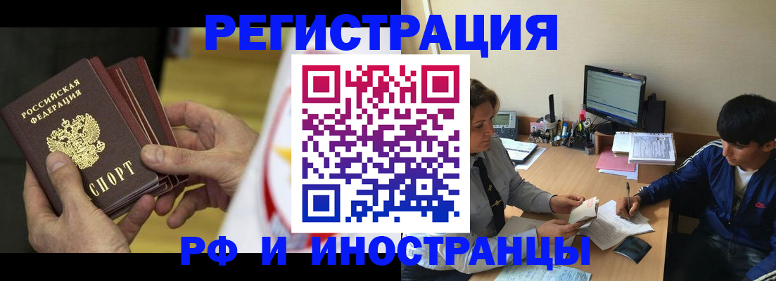 прописка от собственника в Плавске