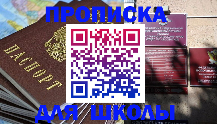 прописка 2025 в Плавске